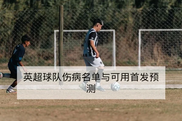 LPL常规赛对阵赛程与BO3选手轮换查询