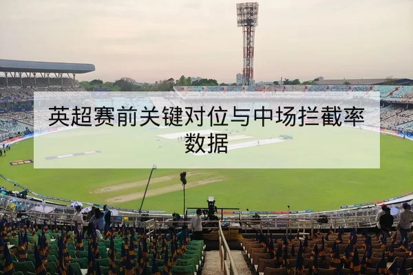 LPL常规赛对阵赛程与BO3选手轮换查询