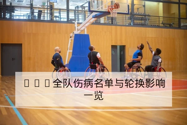LPL常规赛对阵赛程与BO3选手轮换查询