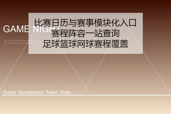 bi-sai-ri-li-yu-sai-shi-mo-kuai-hua-ru-kou-sai-cheng-zhen-rong-yi-zhan-cha-xun-zu-qiu-lan-qiu-wang-qiu-sai-cheng-fu-gai-1-738.jpg